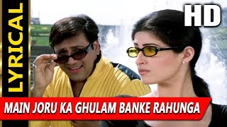 Main Joru Ka Ghulam Banke Rahunga With Lyrics | Sunidhi