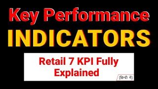 7 Retail KPI | Key Performance Indicator | 7 Best Tools in Retail