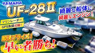 ヤマハ UF-28Ⅱ の紹介Youtube動画