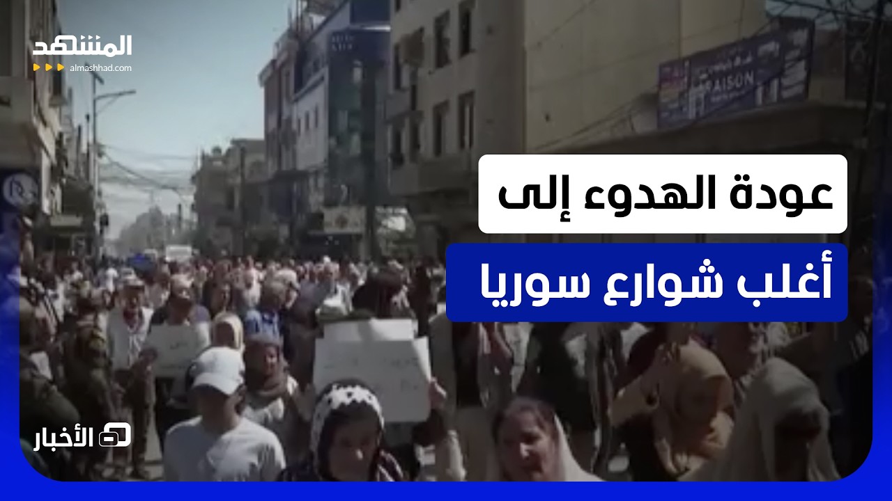 احتجاجات رافضة لرفع أسعار المحروقات في محافظة الحسكة- نشرة اليوم