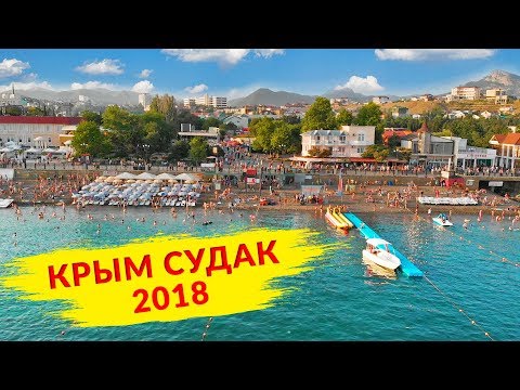КРЫМ. СУДАК 2018 ПЛЯЖ и Набережная в ИЮЛЕ вечером. МОРЕ ЛЮДЕЙ!