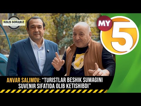Anvar Salimov: “Turistlar beshik sumagini suvenir sifatida olib ketishibdi” | KULIB BORAMIZ