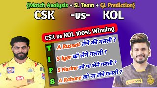 CSK vs KOL Dream11 Prediction || CSK vs KOL Dream11 || CSK vs KOL Dream11 Team || CSK vs KKR 2022