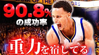 あたりから使われているbgm教えてください🙇♀️ - 【人間卒業】”シュート力の極み”に達したNBA選手 8選