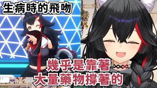 Mio香差點就無法在Fes中演出了【大神ミオ】【Hololive/ホロライブ】【vtuber中文字幕】