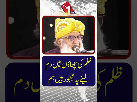 ظلم کے سائے تلے سانس لینے پر مجبور
