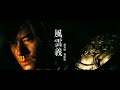 Aaron Kwok 郭富城 風雲義 Storm Warriors 電影 風雲II 主題曲 獨唱版 Solo Ver Fan Made 