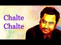 Chalte Chalte Mere Ye Geet Yaad Rakhna Kishore Kumar Remastered