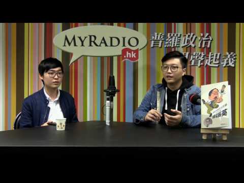 合眾唯識 170221 ep78 p2 of 2 法官唔係黃絲, 唔通係黃絲?