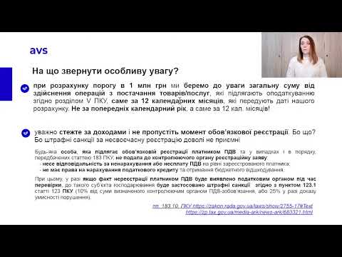 Не реєстрація платником ПДВ - чи можливо і які наслідки? Зареєструватися чи змінити систему оподаткування: коли який варіант обрати?