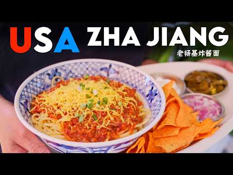 American Meat Sauce Noodles (老扬基炸酱面)