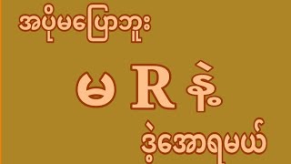 18.12.2024 အတွက် တစ်နေကုန်စာဒါပဲထိုး