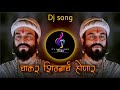 Chakar Shivbache Honar DJ Song Amhi Gadya Dongarche Rahnar Chakar ShivbacheDJ It S Jagdev Remix
