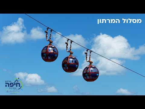 מסלול המרתון המלא של מרתון חיפה הבינלאומי הראשון