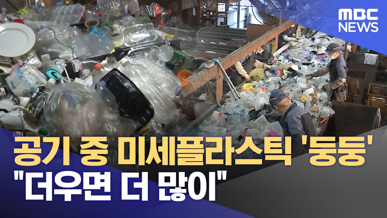 MBC ���������� �̼��ö�ƽ ���� ����