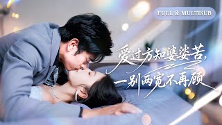 7 ans perdus! J’entends mari dire à la maîtresse garder l’enfant— divorce! Il colle, moi: Dehors!