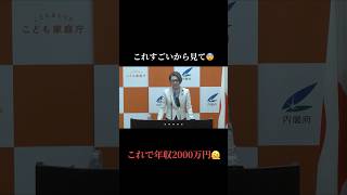 日本一いらない政治家。