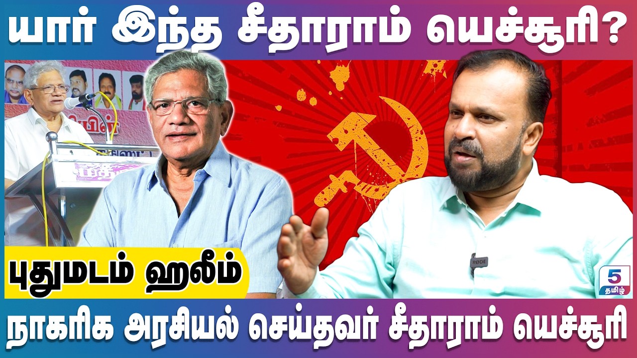 பல மரபுகளை உடைத்தவர்... சத்தமின்றி பல சாதனைகளை படைத்தவர்..! | Pudhumadam Haleem