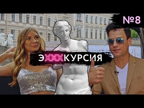 Шоу эХХХкурсия Игра на раздевание. Наташа(#8)