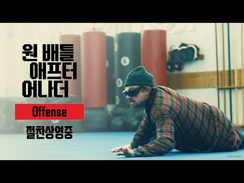 [원 배틀 애프터 어나더] Offense 30