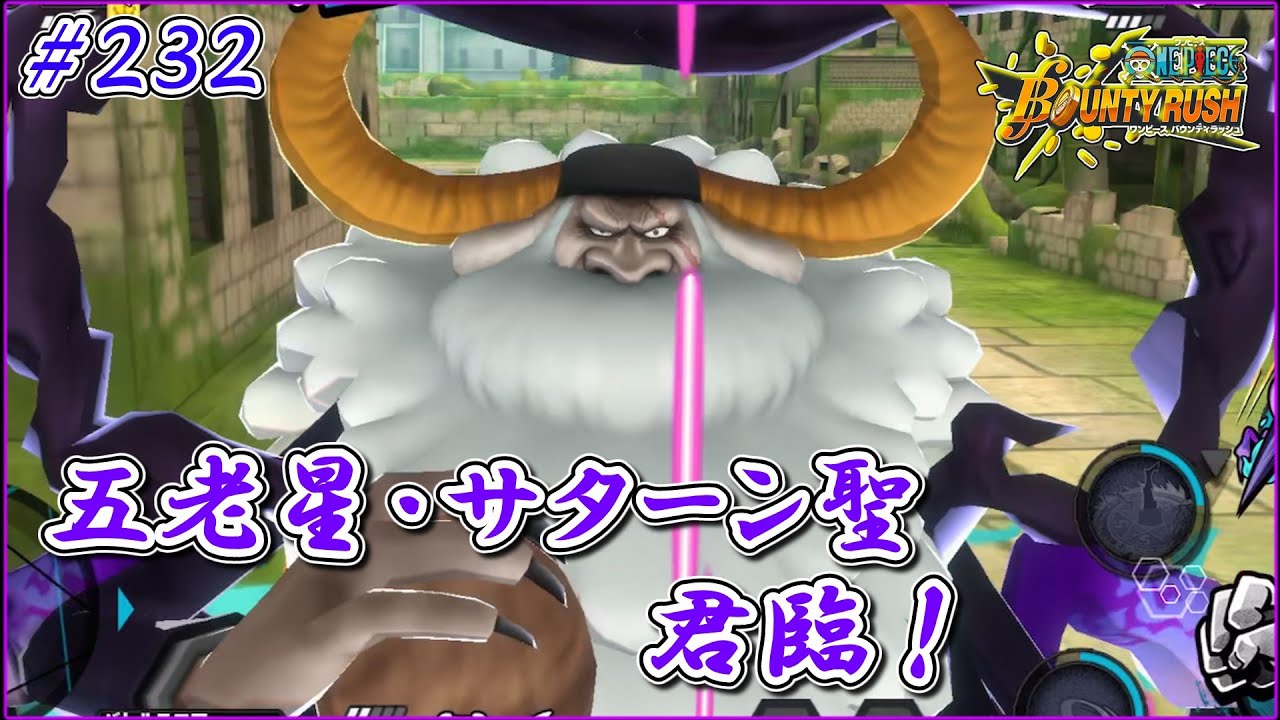 【ゆっくり実況】ゆっくり達のバウンティラッシュ　part232