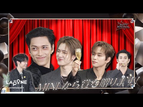 [HAPPY MINI DAYS 2025] MINI AWARDS [MINI'S CHOICE] 🏆〜前編〜