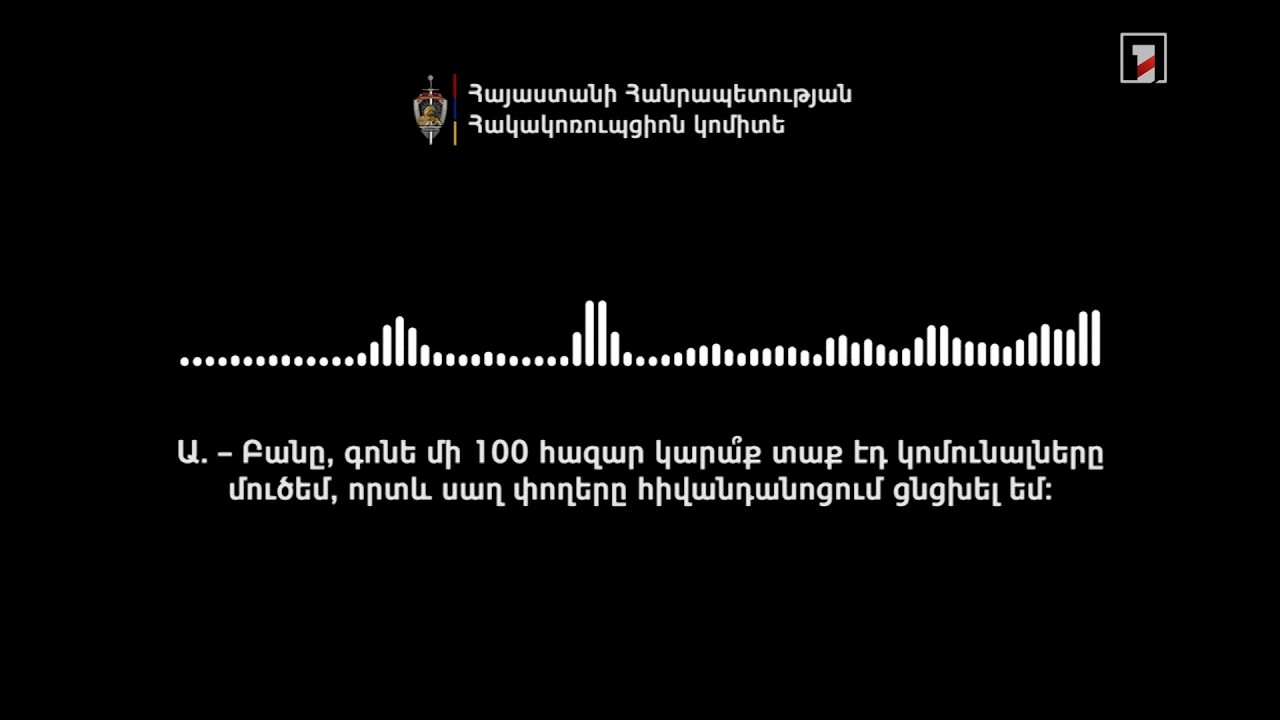50-100 հազար դրամ՝ քվեի համար. «Հայաստան» դաշինքն ընտրակաշառք է բաժանել