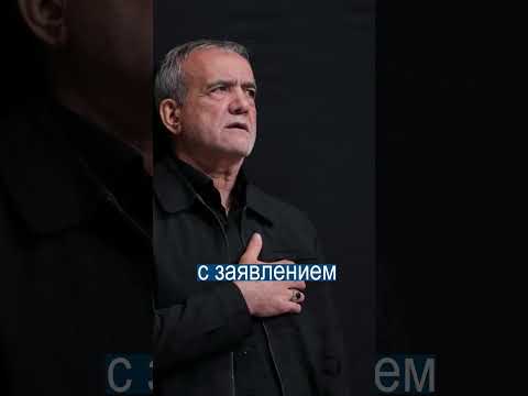 Иран Эвакуирует 10 000 000 Человек из-за Засухи