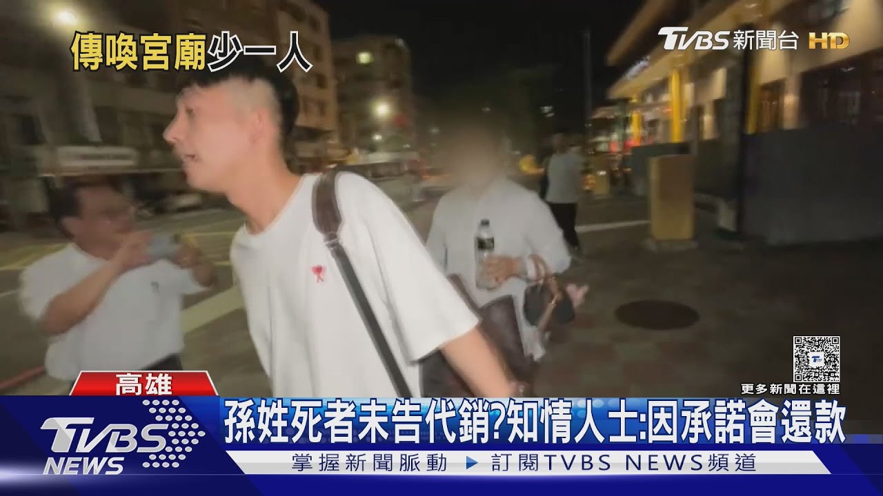 紫靈宮姊妹3人飭回！1.6億投資受害者控：吳姓代銷呢？