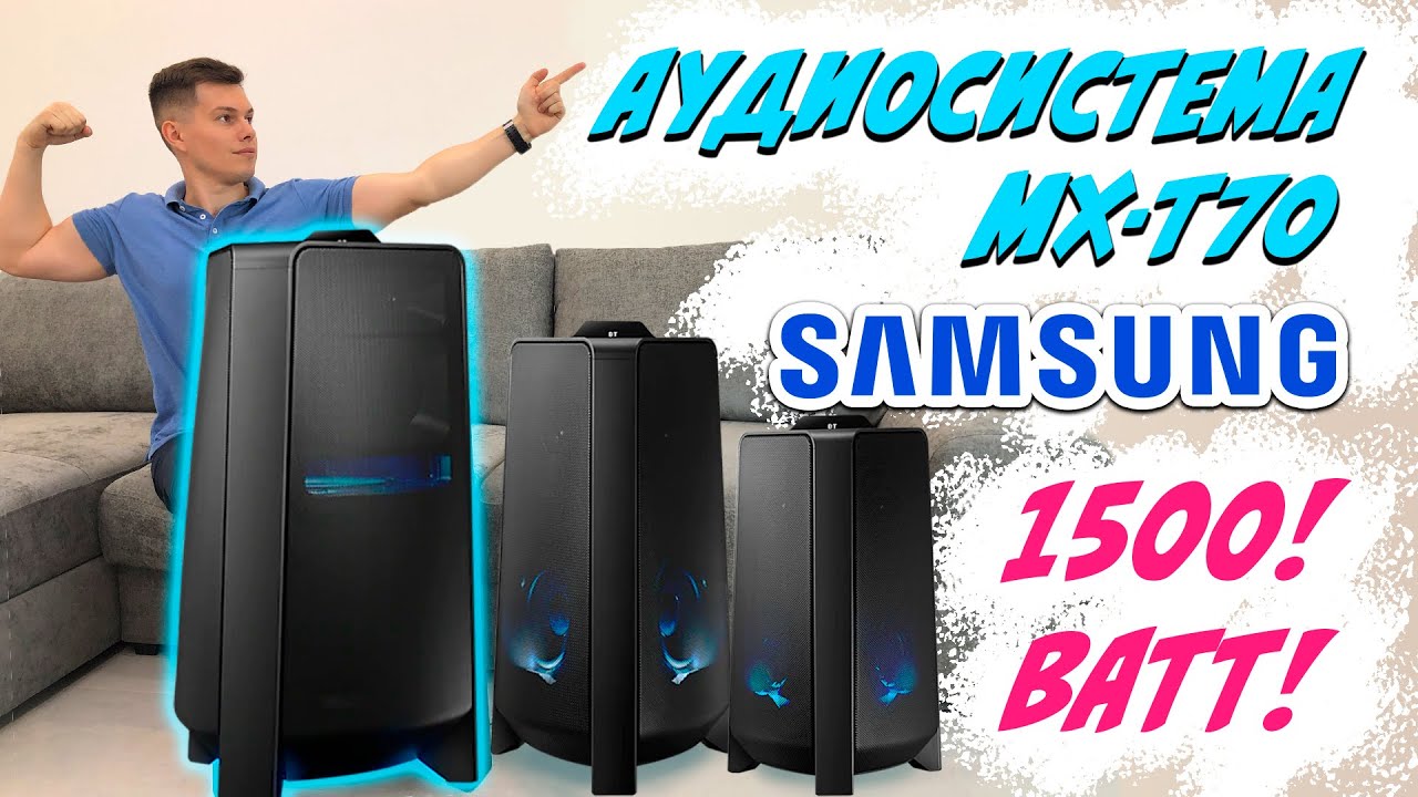 Купить Колонку Самсунг Мх Т70