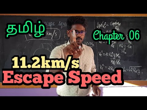 Escape|Speed|Physics 11|Tamil|MurugaMP#murugamp#physic11