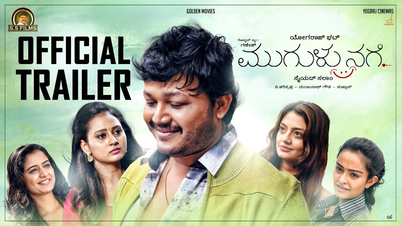 MUGULU NAGE | OFFICIAL TRAILER | GANESH | YOGARAJ BHAT | V HARIKRISHNA | SALAM | S S FILMS