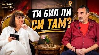 Юлиан Ангелов: светът е красив, но малцина го виждат
