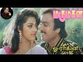 ஓ ராகினி நீலாம்பரி SAD SPB DEVA 5 1 DOLBY DIGITAL 32 BIT FLOAT