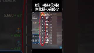 【Eternal Return】1位→4位4位4位！？新仕様による奇跡の爆発!?【エタリタ/エターナルリターン/#shorts/先織大翔VT】