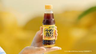 かおりの蔵　かおりの蔵へようこそ篇（6秒）【ミツカン公式】