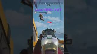 twitchで配信してます#apex #ps5 #twitch #shorts