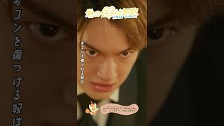 ✂️8話切り抜き✂️おコンを傷つけるやつは絶対に許さない!!!!『#君の好きは無敵』#松本若菜 #佐野勇斗 #本郷奏多