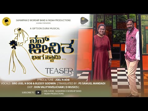 Nan Jeevitha Bhaaga Swaami | Bro Joel N Bob ft. Blessy Godwin | Teaser