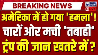 Download lagu Russia Attack On America Live: रूस ने मार दी मिसाइल? | Putin | Trump | Kim Jong | India News mp3