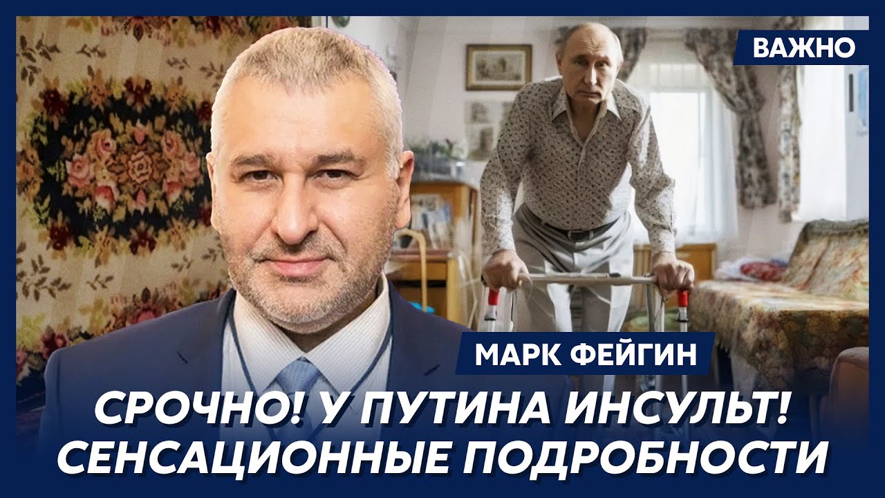 Фейгин о том, как Зеленский вцепился Путину в горло