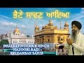 ਭੈਣੇ ਸਾਵਨ ਆਇਆ Mori Rhunh Jhunh Laya Bhaine Savvan Aya Bhai Satinderbir Singh H