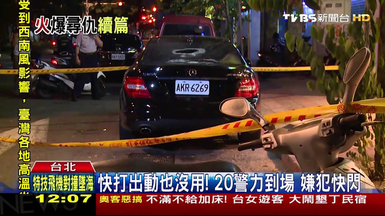 無視警所！30人當街互嗆　砸車、放信號彈