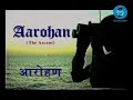 AAROHAN SERIAL TITLE SONG DOORDARSHAN