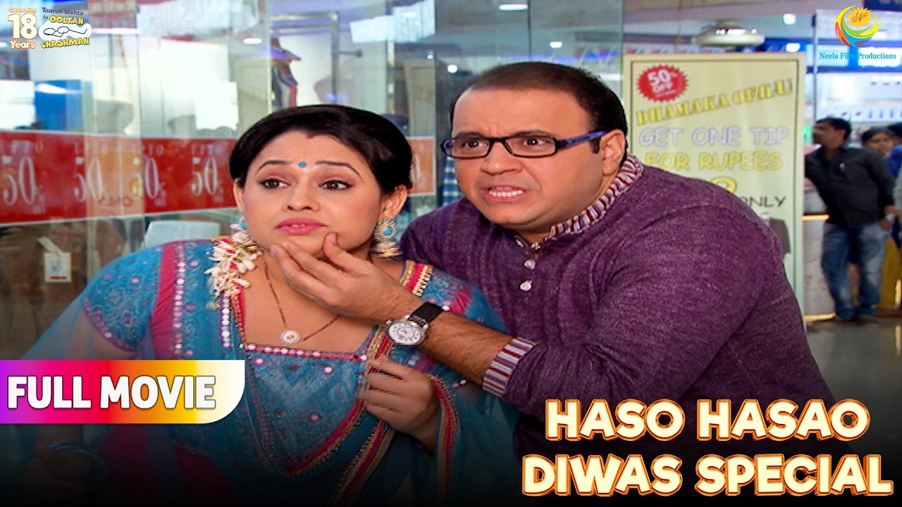 Bhide Ne Sonu Aur Tapu Ko Mall Mein घूमते हुए पकड़ा ! | FULL MOVIE | Taarak Mehta Ka Ooltah Chashmah