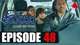 Kisa (කිසා)  Episode 48  28th October 2020