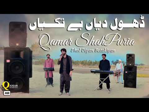 soty  Naseeb ty pawn lambi judai a gay //Punjabi song// #01 trending song