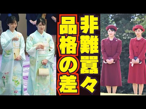 かこさま 確認用 佳子さま ファッション」のYahoo!リアルタイム検索 - X（旧Twitter）を