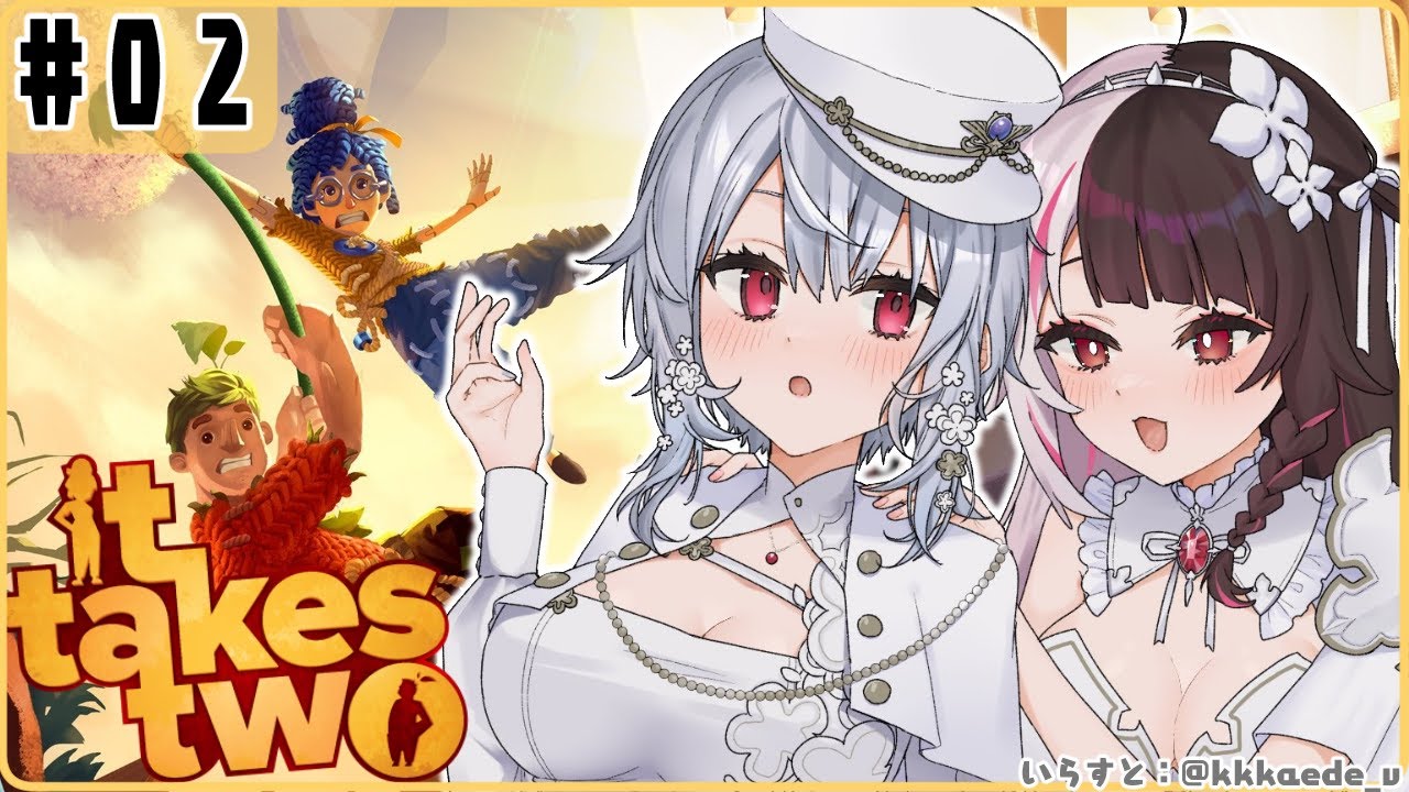 【 It Takes Two 】#2 　協力ってむずかしい💦【夜見れな/葉加瀬冬雪/にじさんじ】