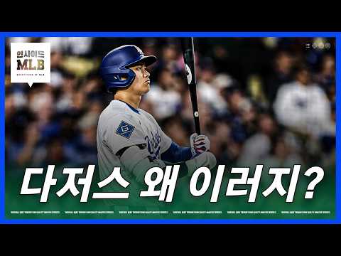 일본인 선발투수 8명, 한국인 선발투수 0명